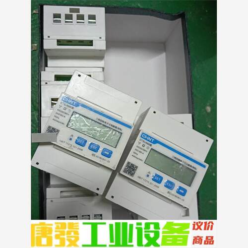 单相电子式220v家用通讯DDSU666导轨式380V电 议价下单