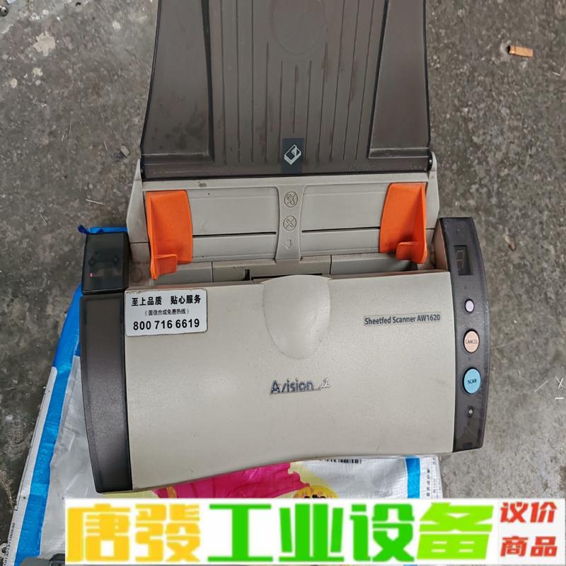 虹光扫描仪，扫描器，AVISION，FF-0609 维修询价