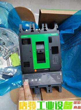 施耐德塑壳断路器NSX630L  3P  630A高分段能力 议价下单