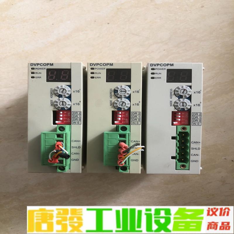 DVPCOPM-SL台达PLC扩展模块，实物图，功 维修询价