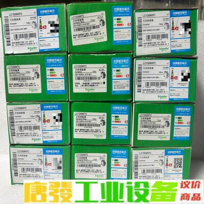 LC1D09M7  施耐德接触器，12只，线圈电压 维修询价