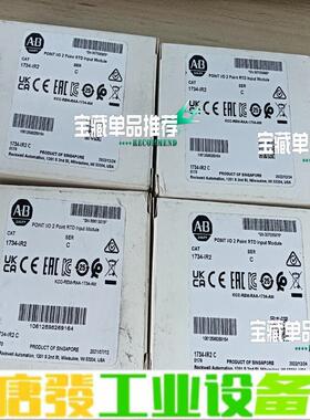 1734-IR2 AB罗克韦尔 全新原装正品 盒码 维修询价