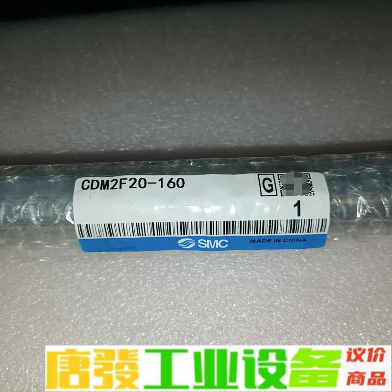 SMC气缸CDM2F20-160全新议价 维修询价