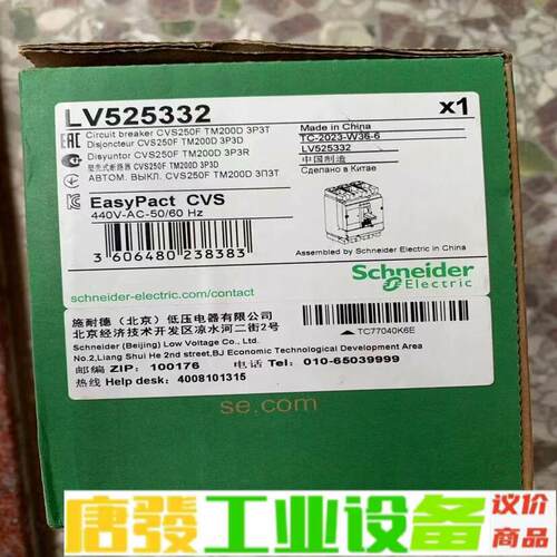 施耐德 CVS250F 3P200A 塑壳断路器 维修询价