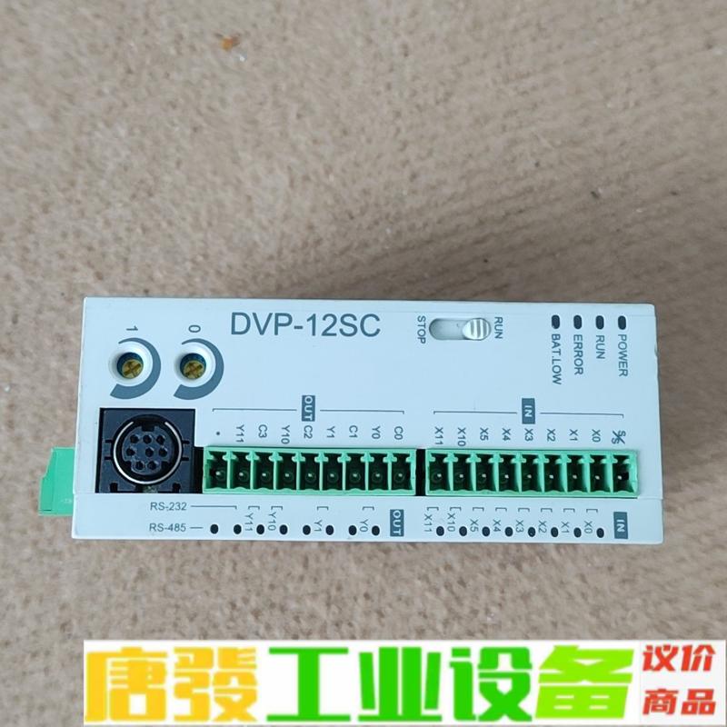 拆机台达PLC   DVP12SC11T  实物拍 维修询价