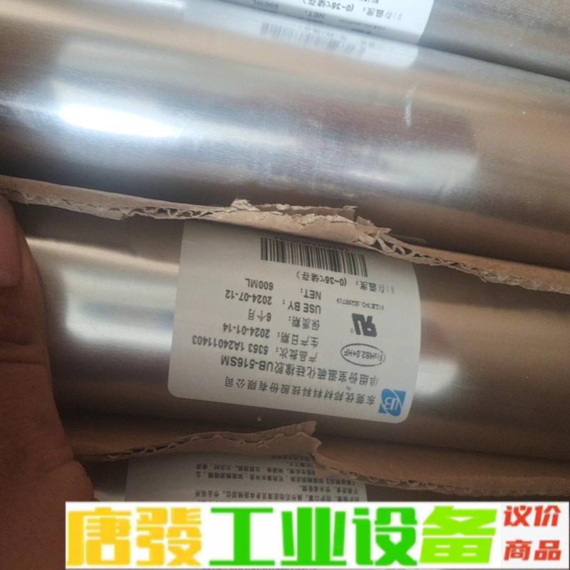 单组份室温硫化硅橡胶,UB-516SM有2023年 维修询价