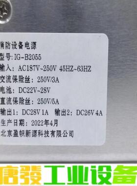 盈帜消防电源盘IG-B2055原装正品全新质保两年 维修询价