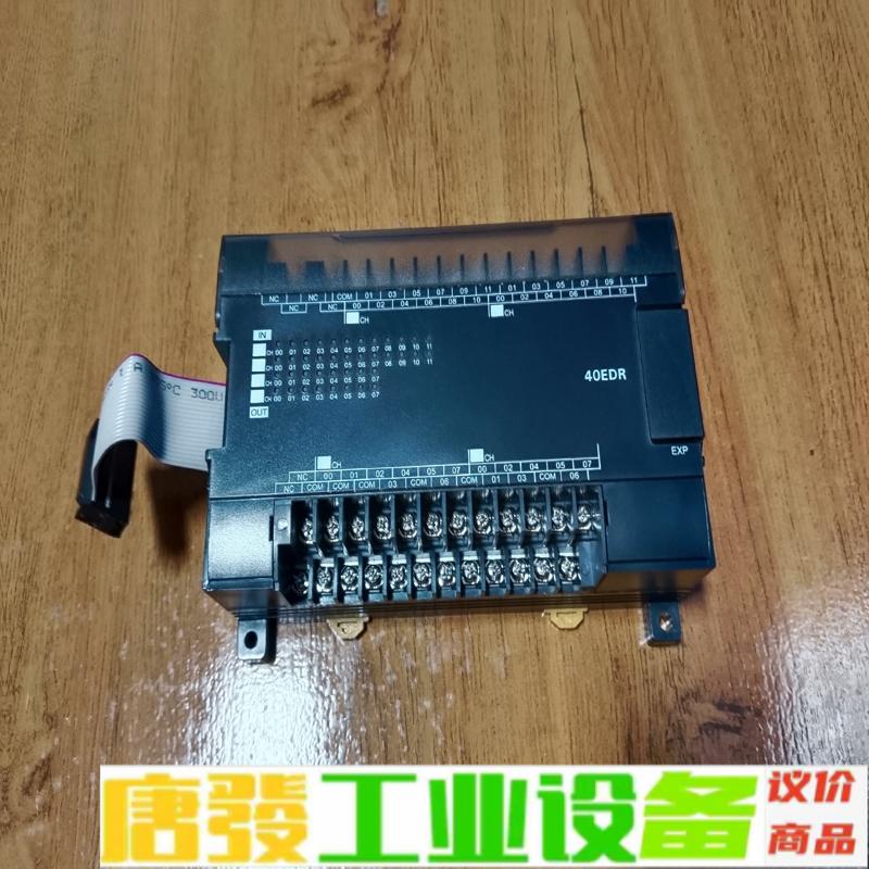 欧姆龙模块CP1W-40EDR，功能正常，成色为实 维修询价