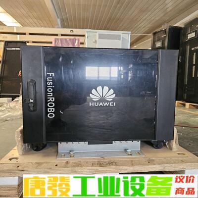 华为FusionROBO 8U机柜-能源-Fusi 维修询价