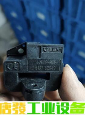 LEM传感器HAH1DR900-S HAH1DR8 维修询价