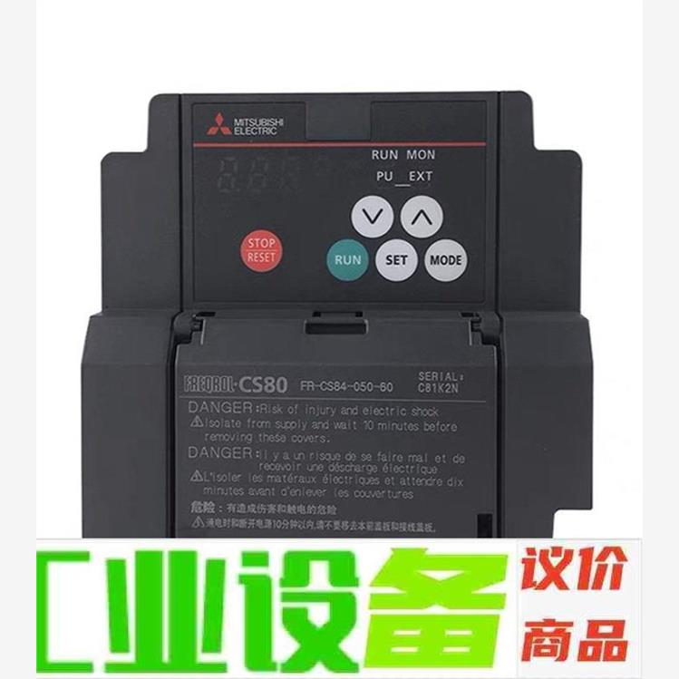 三菱变频器CS80系列FR-CS84-2.2/7.5/15k 议价下单