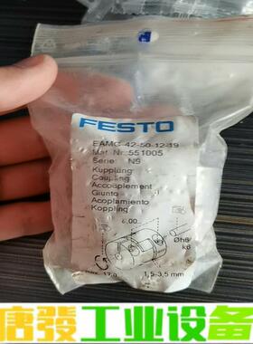 FESTO联轴器 551005 EAMC-42-5 维修询价