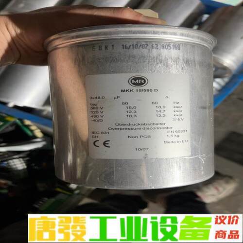 德国MR+MKK+15/580+D电容器 二手拆机 维修询价