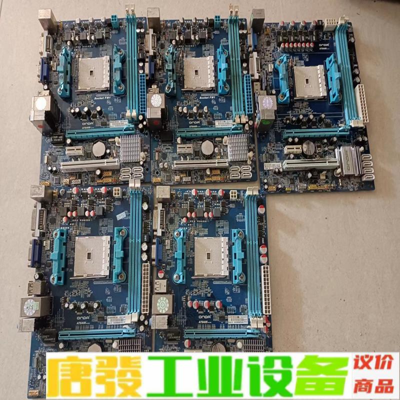 出十几块昂达FM1针  A75/A55主板，上三代 维修咨询
