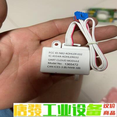 科勒原装正品智能马桶配件 尚思智能座便器77795 维修询价