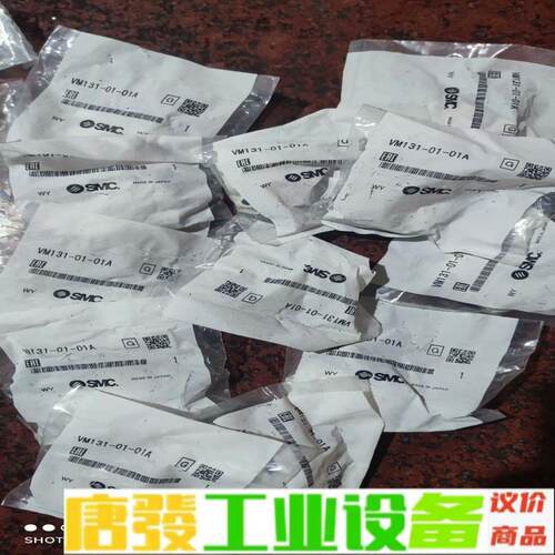 议价 SMC VM131-01-01A现货12个 维修询价