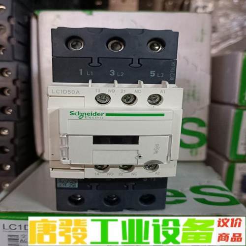 新款施耐德交流接触器LC1D50A，220V，二手 维修询价