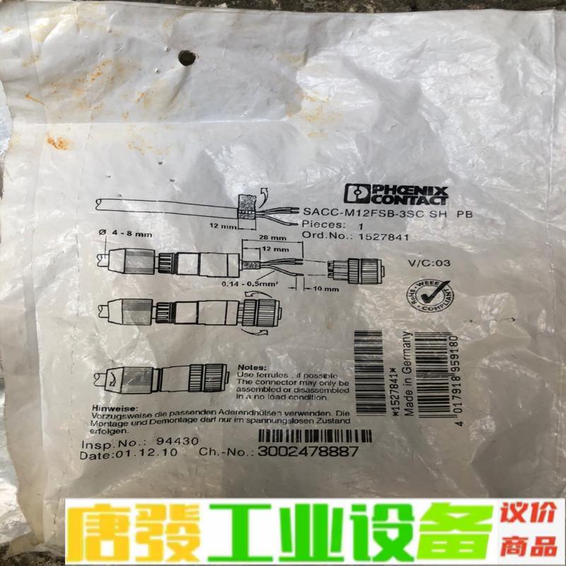 菲尼克斯 SACC-M12FSB-3SC 维修询价