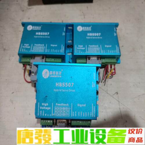 雷赛HBS507三相混合伺服驱动器 维修询价