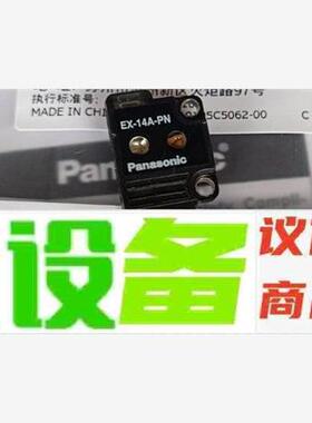 松下EX-14A-PN 光电传感器 反射式超薄正面检测PNP 议价下单
