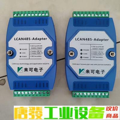 全新来可电子LCAN485-Adαpter 维修询价
