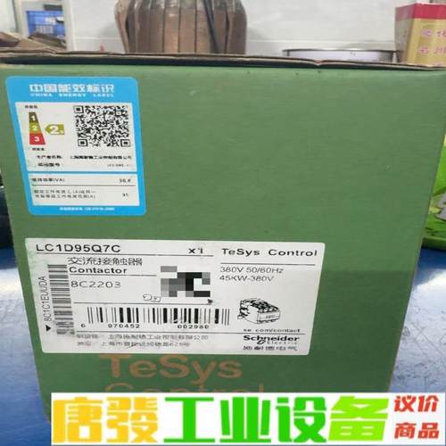 LC1D95Q7C 9511接触器、一个、全新带包 维修询价