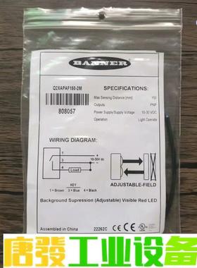 全新原装正品 邦纳 Q2XAPAF150-2M 光电开关 8 议价下单
