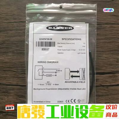 全新原装正品 邦纳 Q2XAPAF150-2M 光电开关 8 议价下单