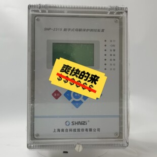 母联保护测控装 置咨询维修咨询维修 2315数字式 国电南自SNP