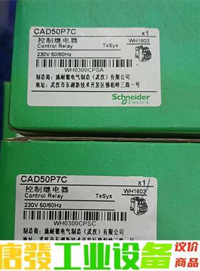 施耐德CAD50P7c控制继电器 议价下单