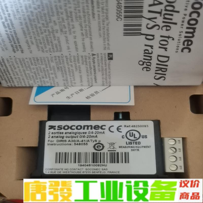 法国SOCOMEC溯高美多功能仪表DIRIS模拟量 维修询价