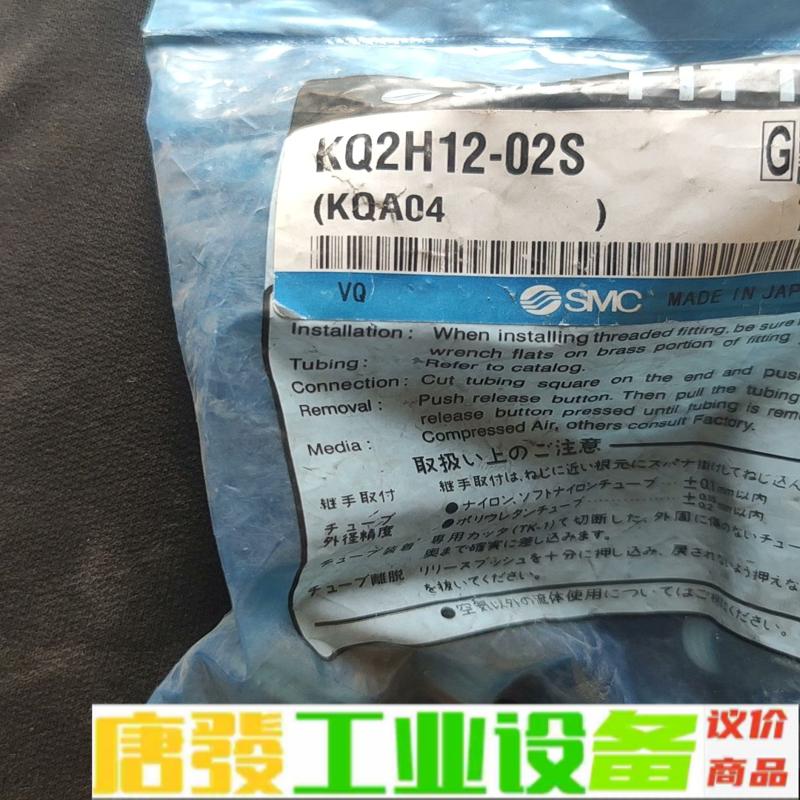 SMC kq2h12-02s快接头五元一个打包 维修询价