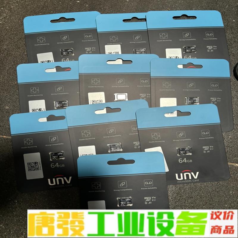 宇视 64G 内存卡，数量10张，全新未拆封，标价 维修询价