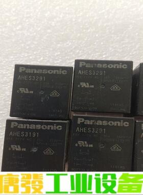 AHE S2391松下星星充电原装继电器，带辅助常 维修询价