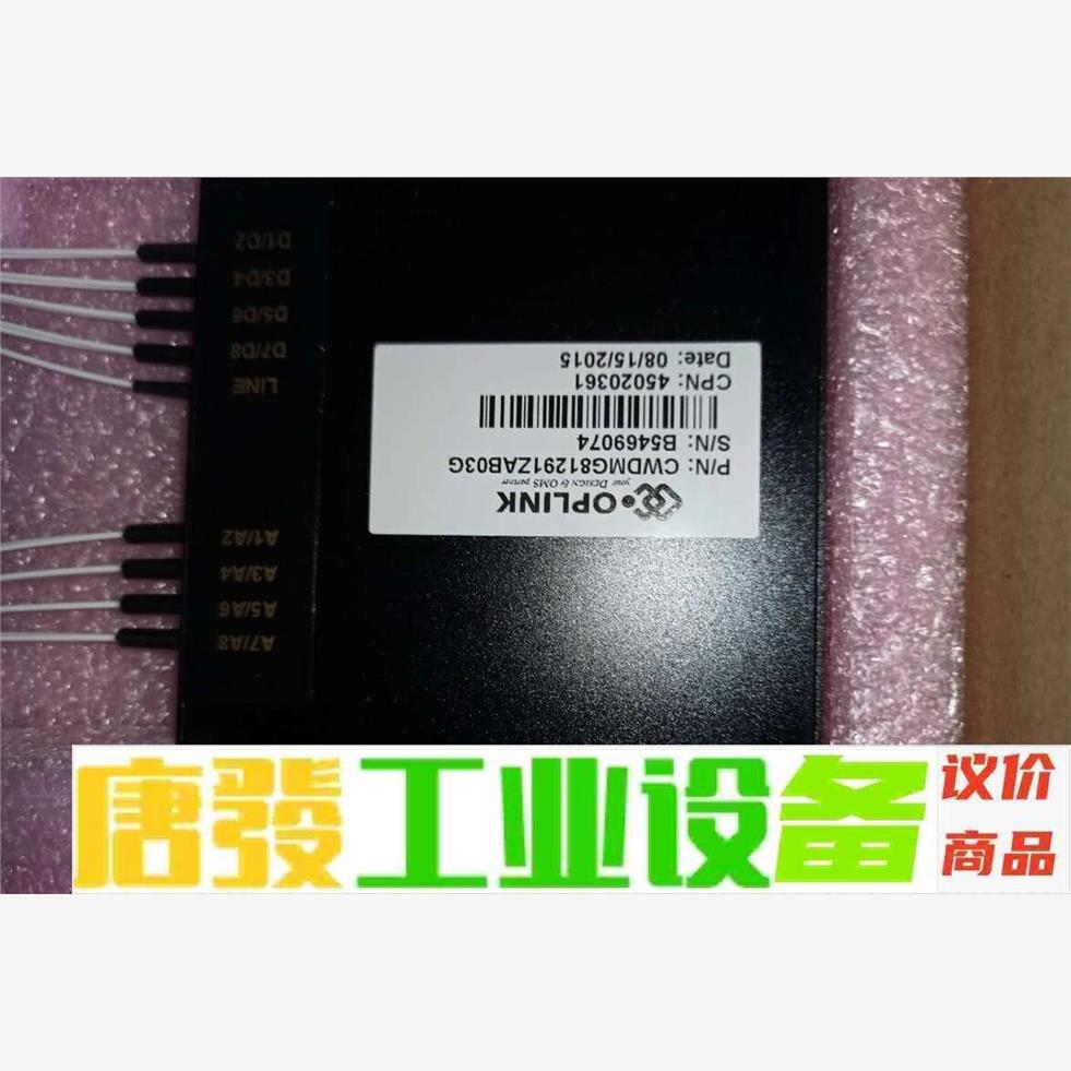 OPLINK CWDMG81291ZAB03G  B5469 议价下单