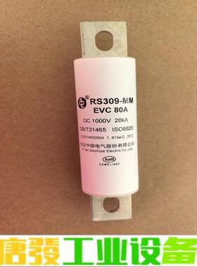 西安中熔熔断器RS309-MM EVC 80A10 维修询价