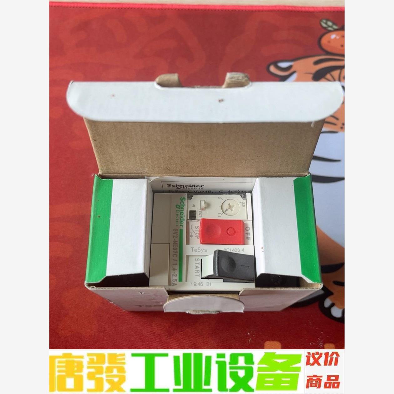 施耐德 电动机断路保护器 GV2-ME07C 1.6-2.5 议价下单