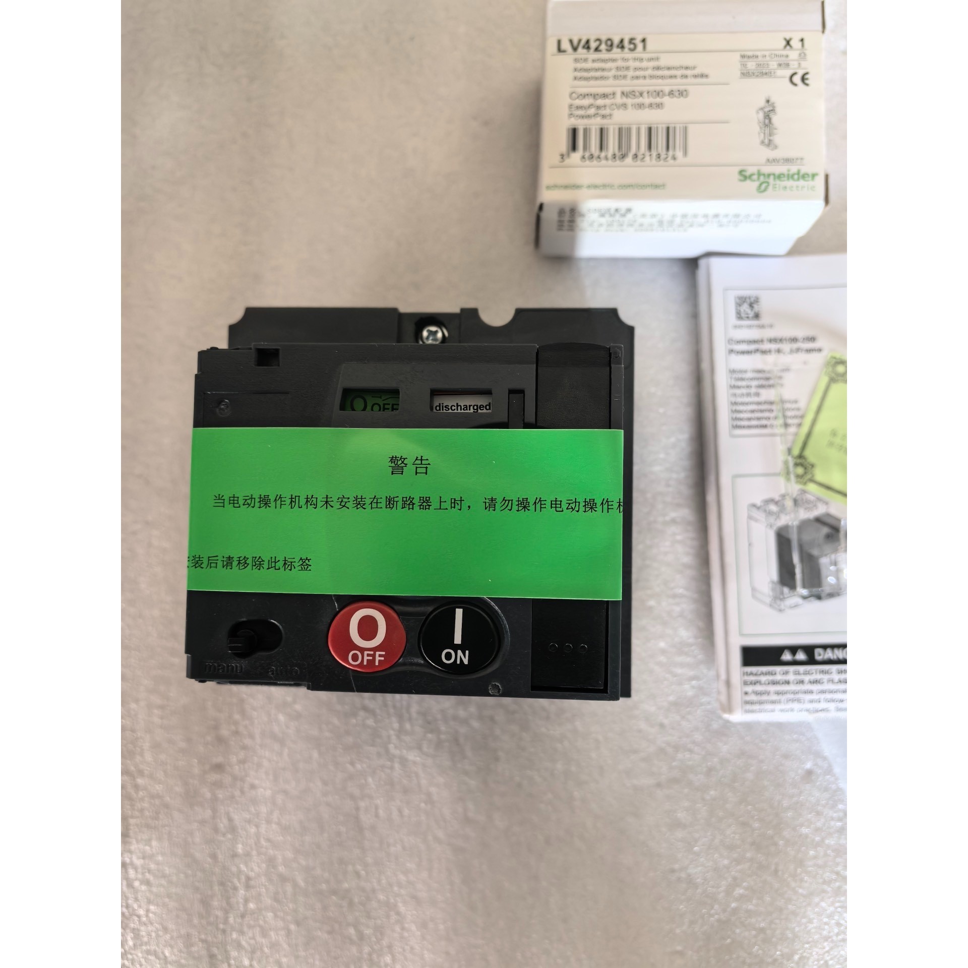 施耐德塑壳 MTc 带通讯功能的电操 MT250 COM咨询维修