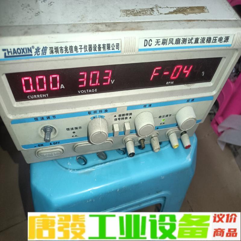兆信DC无刷电机风扇测试直流电源 维修询价