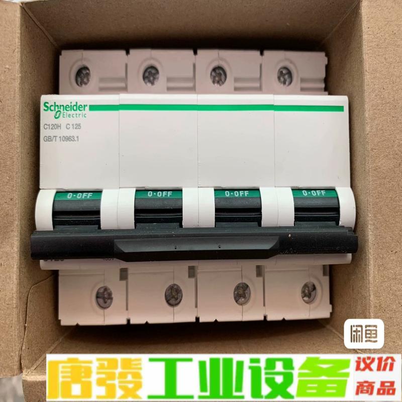 施耐德 C120H 4P125A 空气开关，全新原 维修询价