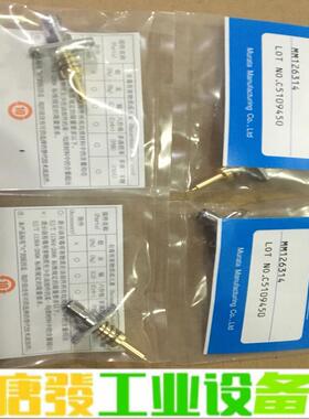 村田射频头MM126314 MM126320    维修询价