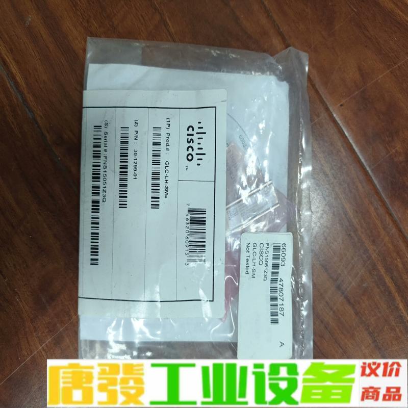 GLC-LH-SM 维修询价