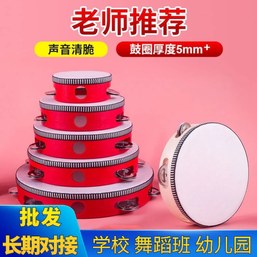 儿童新疆舞蹈铃鼓奥尔夫专业打击乐器手拍鼓幼儿园老师敦煌手鼓铃