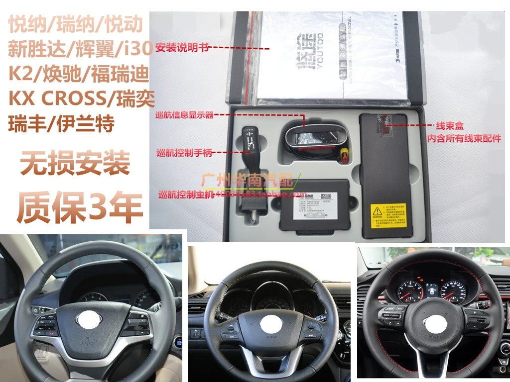 现代悦纳瑞纳悦动瑞奕i30起亚K2焕驰 KX CROSS福瑞迪定速巡航升级
