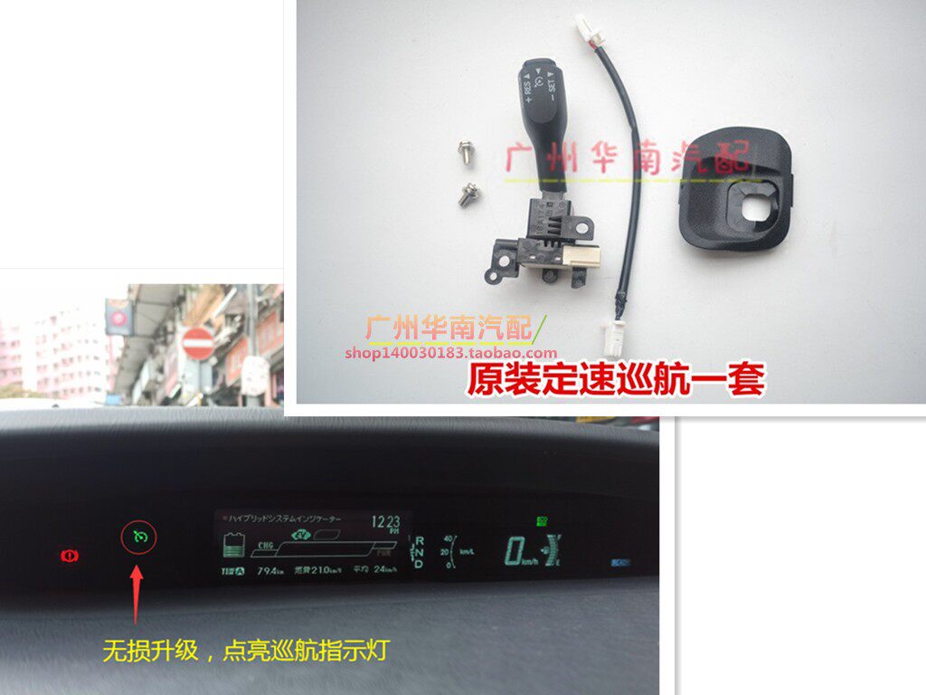 进口小霸王Wish普锐斯PRIUS升级定速巡航开关軚控仪表巡航灯原装