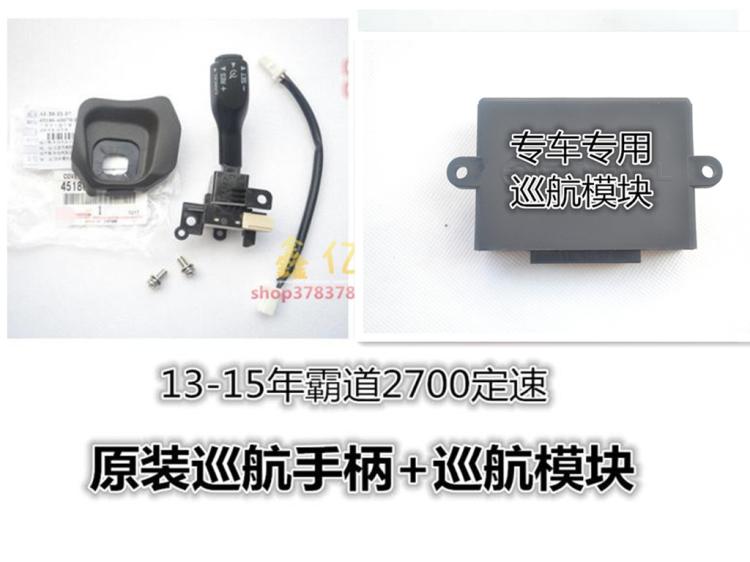 新老卡罗拉雷凌花冠1.6雅力士威驰FS致享致炫1.3霸道定速巡航升级