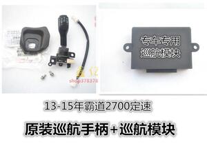 新老卡罗拉雷凌花冠1.6雅力士威驰FS致享致炫1.3霸道定速巡航升级