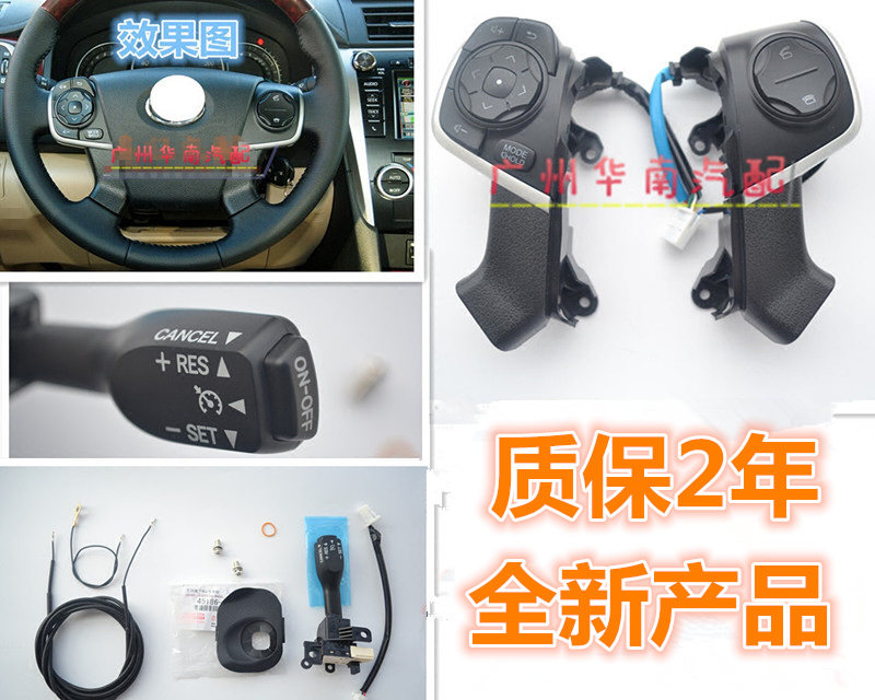 七代 7.5代 新凯美瑞2.0G 2.0E 2.5G音响蓝牙多功能按键定速巡航