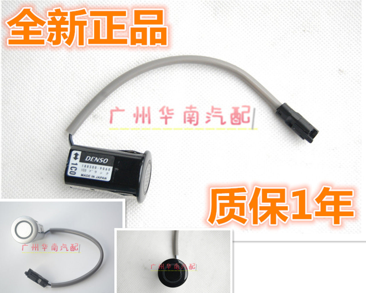 進口佳美2.4 霸道LC120 2700 雷克薩斯RX330 RX350 倒車雷達電眼在類目 汽車/用品/配件/改裝, 汽車影音/車用電子/電器, 汽車電子防盜安防, 倒車雷達中 - 來自Buy2taobao.com提供專業的淘寶代購服務