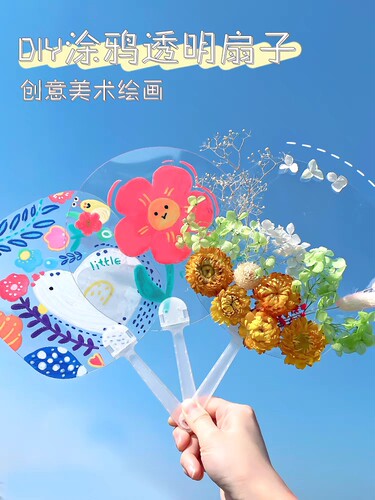 进宇塑料塑料夏季绘画涂鸦